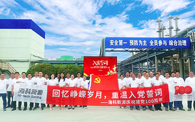 世界杯平台-世界杯（中国）一站式服务平台庆祝建党100周年系列活动