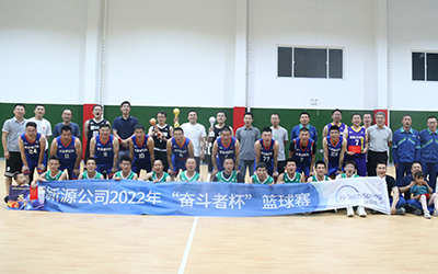 世界杯平台-世界杯（中国）一站式服务平台公司举办2022年“奋斗者杯”篮球赛