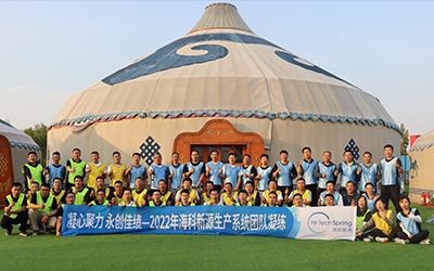 “凝心聚力 永创佳绩”—— 世界杯平台-世界杯（中国）一站式服务平台公司生产系统团队凝练圆满完成