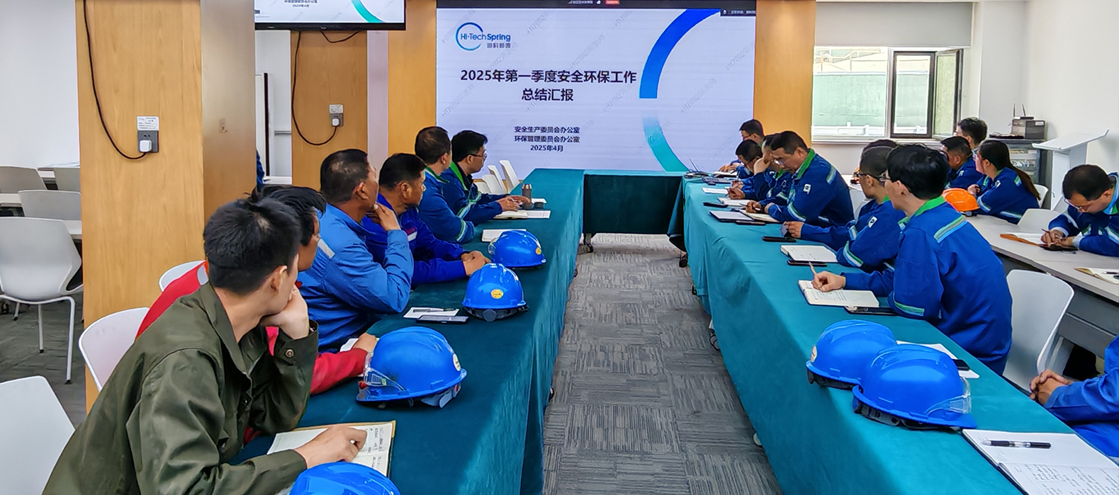 世界杯平台-世界杯（中国）一站式服务平台公司组织召开2025年第一季度安委会安全环保工作总结会议